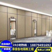 Hotel mobile partition wall box room room banquet hall folding screen Hotel exhibition hall activity partition wall