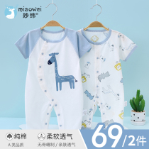 Baby clothes Summer slim fit Short sleeves Long pants one-piece clothes Summer pure cotton newborn clothes Baby khaclothes summer clothes