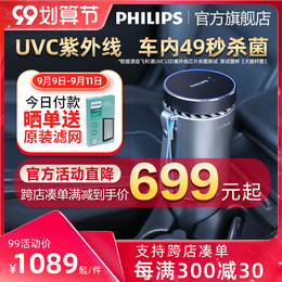 Philips car air purifier new car intelligent odor removal formaldehyde filter GP5601