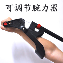 Adjustable wrist strength training equipment wrist training device badminton basketball training wrist grip device