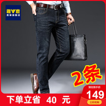 Yalu jeans men's 2022 spring new business casual loose straight pants stretch wash plus velvet padded