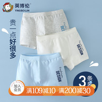 AB INBEV childrens underwear Boys flat angle four corners pure cotton teen middle and large boy boys antibacterial shorts three pack