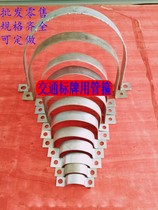 Traffic sign clamp fastener Screw fastener Single layer Double layer Double-sided clamp Pole clamp U-type