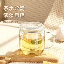 Bio-glass-cup Tea Water Separation Home Summer Belt Cups Tea Cup Women Bubble Tea Cups Transparent Tea Cups