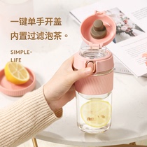Biological glass water cup female cute summer portable tea water separation tea cup male high-value large capacity