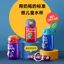 Childrens water Cup sippy cup primary school Cup strap boys and girls kettle portable cute oblique span