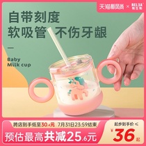 Aike milk cup Childrens scale Baby milk foam milk powder special microwave oven can heat the straw glass cup