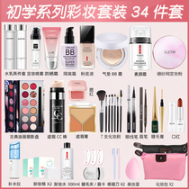 Makeup suit cosmetics set brand novice beginner light makeup a set of combination students nude makeup
