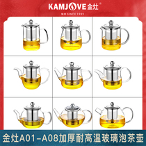 Golden stove bubble teapot A01 heat-resistant glass fluttering Cup inner tank filter office tea set Tea Cup disassembly liner