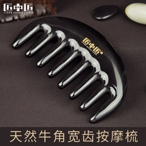 Craftsman thickened natural horn comb massage comb head Meridian comb wide tooth yak horn comb big tooth scraping comb