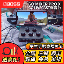 Roland Roland GO Mixer Pro X mobile phone live sound card Livecast portable Mixer