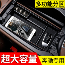Mercedes-Benz C260L A200L car interior E300L supplies GLC GLB changed to decoration C200L armrest box storage box