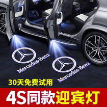 Mercedes-Benz E300L door welcome light C-class E-class A-class C260L modification decoration C200L GLC GLB S A200L