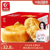 Friends meat muffins 1kg gift box breakfast whole box Net Red health snacks snack food bread pastries