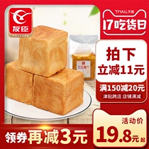 Youchen Rubiks Cube toast nutritious bread Lazy breakfast Instant food Hunger supper Meal replacement snacks 480g Bulk