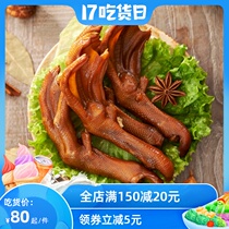 Xiuwen duck paw 1000g Wenzhou specialty sauce duck paw duck paw snacks weigh two pounds of duck goods braised spicy