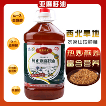 Pure flaxseed oil 5L children baby food supplement baby hot fried edible oil cold pressed linseed oil moon oil