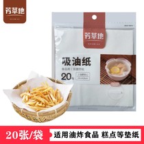 Fangmeadow disposable food filter frying food barbecue baking cooking paper soup to kitchen cooking