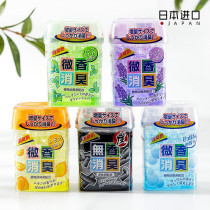 Japan imported air freshener lasting fragrance shoe cabinet to smelly solid particles toilet deodorant artifact
