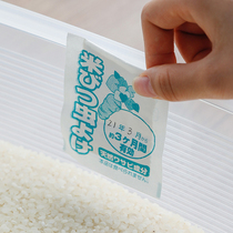 Japanese imported rice box insect repellent anti-rice noodles worms rice worms dry food Moth insect repellent