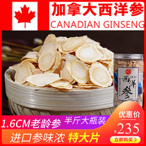American ginseng extra-large slice 250g authentic Canadian imported American ginseng slice flower ginseng segment 6 year ginseng lozenges