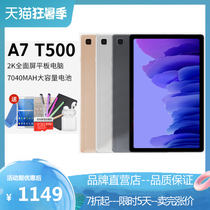 Free brush Korean version Samsung Samsung GALAXY Tab A7 T500 T505C tablet Android 10 4-inch full screen iPad Business network