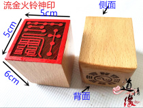 Taoism seal supplies Golden Fire Bell God printed are Taoism printed Dharma Seals single-sided printing 5cm wooden artifact