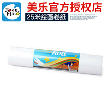 Mele children painted paper paper paper paper paper drawing paper drawing paper drawing paper drawing paper sketch paper 25 m graffiti paper powder paper watercolor painting suit