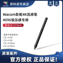 Wacom Tablet Pressure-sensitive pen CTL-6100WL Original Pen CTL-4100 Brush LP1100K Accessory pen