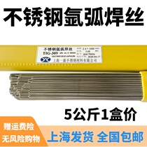 Yixin welding material TIG-308 stainless steel welding wire 201 welding wire 304 argon arc welding stainless steel welding wire 1 6 2 0
