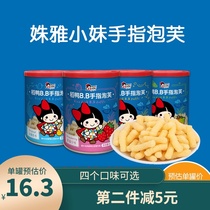 Shuya little sister Rice duck star finger puffs Baby snacks Baby food that melts in the mouth Sugar-free salt-free