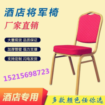 Hotel Conference Events Can Be Stacked With Backrest Stool Steel Tubes Wedding Guests Hotel Restaurant Dining Room Red General Chair