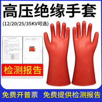High voltage insulated gloves 380V electrical protection gloves 220V rubber gloves wear-resistant 12kv25kv35kv
