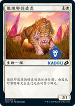 (Beijing Kadou) Wan Zhi card Ike Leiko behemoth space white iron Savier saber-toothed tiger