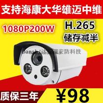 Surveillance camera network digital HD H 265 camera 1080p infrared night vision waterproof gun wide angle