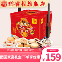 Daanxiangcun reunion family feast cake gift box flower cake jujube flower crisp casual mixed snack snack snack snack snack snack gift bag