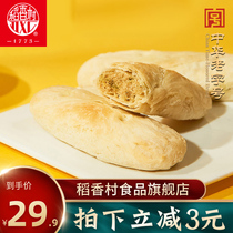 Daoxiang Village beef tongue cake 360g * 2 traditional specialty old-fashioned Chinese pastry heart gourmet snacks nostalgic delicious snacks