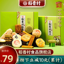 Daoxiangcun pastry gift box 1500g Sugar alcohol pastry traditional specialty Chinese old-fashioned gift with hand gift