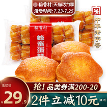 Daoxiang Village honey cake Childhood taste Nutritious breakfast Egg cake Pastry Leisure net red snack Dessert snack