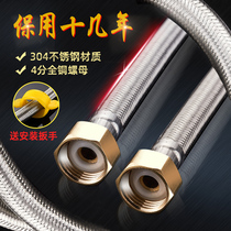 304 stainless steel metal braided hot and cold water inlet hose Water pipe toilet water heater high pressure connection pipe 4 points for home use