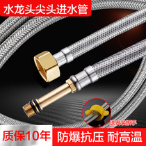 Faucet hose Hot and cold water inlet pipe connected to wash basin Wash basin Kitchen basin faucet water pipe tip hose