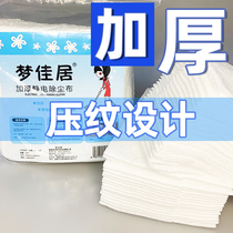 Mengjiaju thick electrostatic dust removal paper floor hair suction electrostatic floor dry towel dust removal cloth 50 pieces