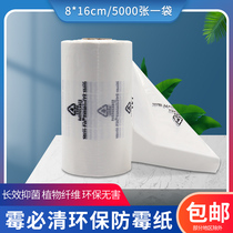 Mikda exports Mushroom mildew-proof paper Three-country language moisture-proof paper shoes special container desiccant clothes
