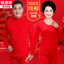 Hengyuan Xiang Middle Aged Ben Life Suit Mens Warm Underwear Dad Mom Big Red Pure Cotton Autumn Clothes Autumn Pants Woman