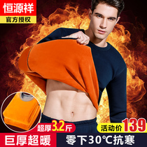 Constant Source Xiang Warm Underwear Mens Thickened Padded Suit Youth Big Code Autumn Clothes Autumn Pants Woman high collar Anti-cold winter
