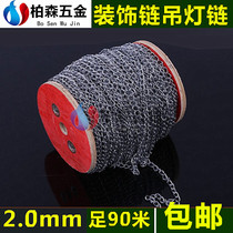 2 0mm small iron chain hanging chain thin iron chain hanging chain iron chain fence chain Billboard chain light chain 90 meters