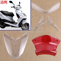 Electric car Xunying tail light lampshade headlight transparent cover motorcycle Xunying turn signal light housing accessories plastic glass