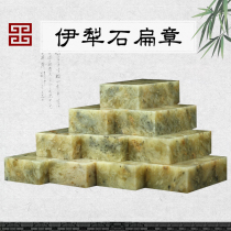 Iplow stone 1 5 * 3 * 5CM flat practice Zhangzhang seal stone seal engraving