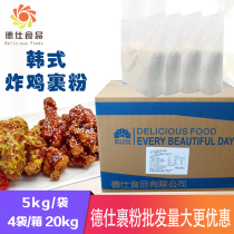 Deshi Korean fried chicken powder Korean fried chicken wrapped powder Golden crispy fried chicken powder Boy chicken fried powder Flake powder