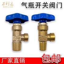 WP15 small argon cylinder valve Stainless steel argon arc gas welding machine special outlet decompression pure copper head switch
